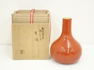 初瀬川柳菴造　酒花器（銘：幸福）（共箱）